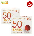 【まとめてお得・送料無料】 日東紅茶 DAY&DAY ティーバッグ 50袋入×2箱セット 紅茶ティーバッグデイ&デイ / 紅茶ティーバッグDAY&DAY / 日...