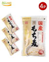 【送料無料】カネキヨ印 国産もち麦 お徳用 800g×4袋セット 国産大麦 炊飯用