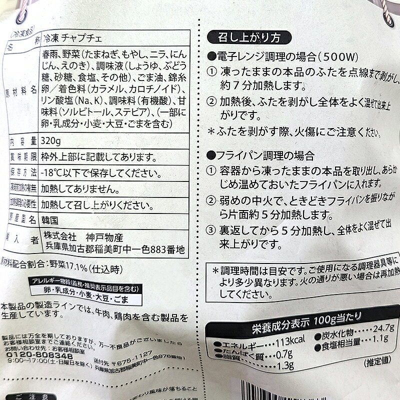 【まとめてお得・冷凍便】送料無料・自宅で簡単!韓国料理選べるホームパーティーパック3種類から選べる6袋チャプチェ/野菜チヂミ/キムチチヂミ/トッポッキ/おやつ/お餅/韓国餅/国産米/韓国食品/韓国料理/韓国食材/チチミ