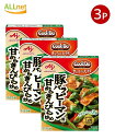 【送料無料】味の素 CookDo(クックドゥ) きょうの大皿 豚バラピーマン用 甘からきんぴら炒め 100g×3個セット