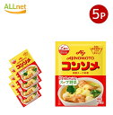 【即配便】全国送料無料 味の素 コンソメ 顆粒タイプ 袋 50g×5袋 味の素KK