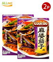 【全国送料無料】味の素 Cook Do (中華合わせ調味料) あらびき肉入り 麻婆茄子用120g×2個セット
