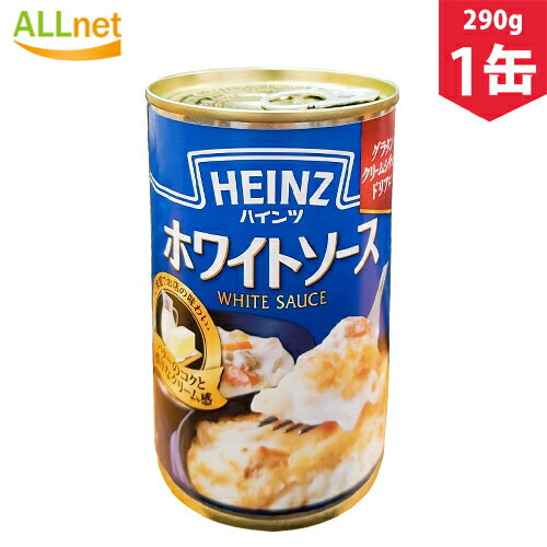 ϥ ۥ磻ȥ 290g1 ѥ Ĵ١ 饿 ѥ 塼 ڥϥ(HEINZ)