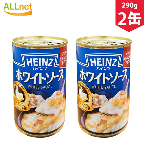 ϥ ۥ磻ȥ 290g2 ѥ Ĵ١ 饿 ѥ 塼 ڥϥ(HEINZ)