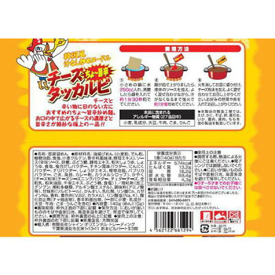 オールネショップ 【まとめてお得】【送料無料】paldo 汁なしチーズダッカルビ 140g×10袋セット 韓国食品 輸入食品 韓国食材 韓国料理 韓国ラーメン 非常食品 乾麺 インスタントラーメン 辛いラーメン ラーメン 激安 画像2