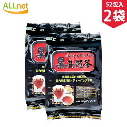 【まとめてお得】【送料無料】進製作所 OSK黒烏龍茶 2袋セット (5g×52袋) 茶葉 伝統茶 飲料 水出しOK