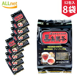 【まとめてお得】【送料無料】進製作所 OSK黒烏龍茶(5g×52袋) 8袋セット 茶葉 伝統茶 飲料 水出しOK