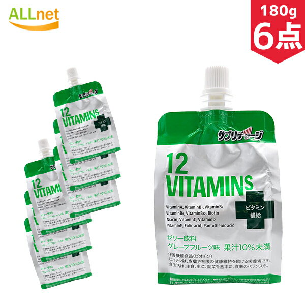 セイウ サプリチャージ 12VITAMINS グレープフルーツ 180g×6点セット