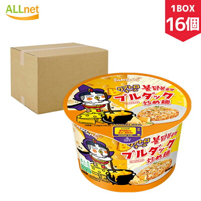 オールネショップ SAMYANG 三養 クアトロチーズブルダック炒め麺ビッグカップ 110g×16個 1BOX プルダックポックンミョン 三養 ロゼブルダック炒め麵 ゼブルダック/韓国ラーメン/ブルダック/カルボブルダック/チーズブルダック/カップラーメン/トッポキ/トッポギ/レンジ/韓国