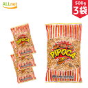 【送料無料】MILHO DE PIPOCA ポップコーン 500g×3袋セット ミリョ・デ・ピポカ ラテン大和