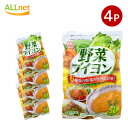 楽天オールネショップ【送料無料】あみ印 野菜ブイヨン50P 180g（3.6g×50袋）×4袋セット 調味料 野菜だし だし 野菜出汁 コンソメ 化学調味料不使用 化学調味料無添加 無添加 粉末 メール便 離乳食 スープ 動物性原料不使用 無化調 ベジタリアン ヴィーガン ビーガン プラントベース あみ印