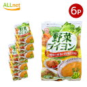 楽天オールネショップあみ印 野菜ブイヨン50P 180g（3.6g×50袋）×6袋セット 調味料 野菜だし だし 野菜出汁 コンソメ 化学調味料不使用 化学調味料無添加 無添加 粉末 メール便 離乳食 スープ 動物性原料不使用 無化調 ベジタリアン ヴィーガン ビーガン プラントベース あみ印