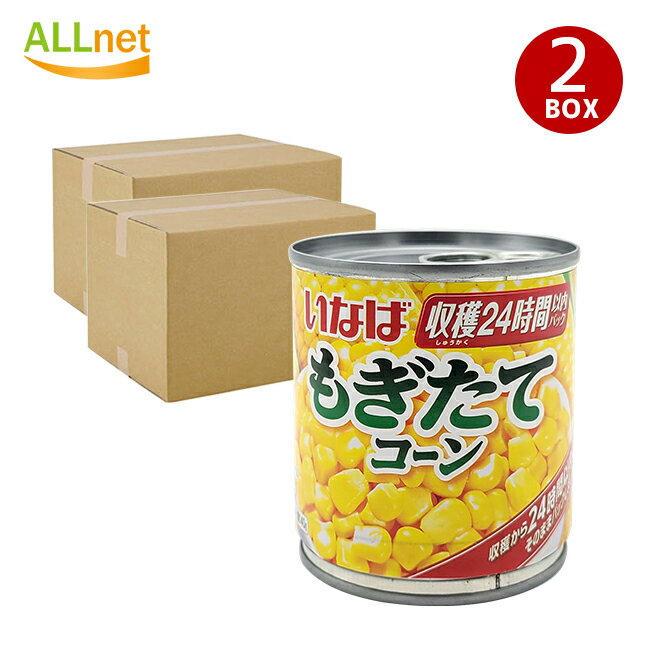 いなば食品 もぎたてコーン 150g×48個 (2BOX)