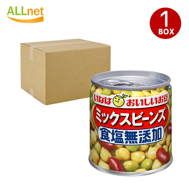 【送料無料】いなば 毎日サラダ ミックスビーンズ食塩無添加 110g×24缶 1BOX
