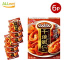 【送料無料】味の素 Cook Do（中華合わせ調味料）干焼蝦仁用 110g(3〜4人前)×6個セット 海老チリソース エビチリのタレ 海老チリのたれ 海老チリのタレ 中華ソース 調味料 料理の素 おうちごはん 中華 あみ印