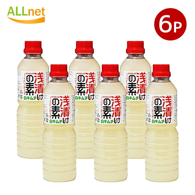 【送料無料】北杜食品 浅漬けの素 白キムチの素 500ml×6本セット 白キムチ 浅漬けの素 業務用 ペット