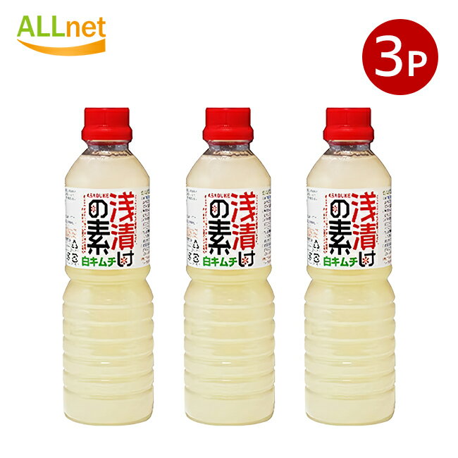 【送料無料】北杜食品 浅漬けの素 白キムチの素 500ml×3本セット 白キムチ 浅漬けの素 業務用 ペット
