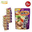 【全国送料無料】味の素 鍋キューブ 鶏だしコク醤油 8個入り(1袋当たり)×8袋セット 鍋つゆ 鍋素 なべつゆ なべのもと