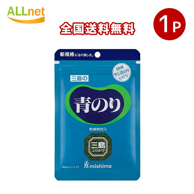 【全国送料無料】三島食品 青のり 3.2g×1袋 やきそば ...