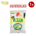 【全国送料無料】府金 こな屋さんのすいとん粉 300g×1袋 家庭用