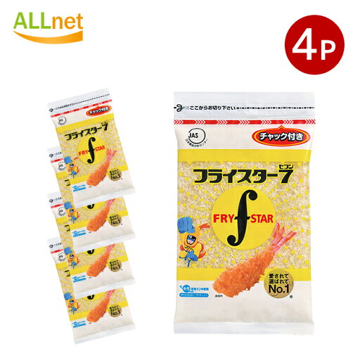 【送料無料】フライスター フライスターセブン 180g×4袋セット 【送料無料】フライスター フライスターセブン 180g×4袋セット