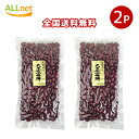 【全国送料無料】 北海道産 大正金時 250g×2袋セット 豆力 契約栽培十勝産 金時豆 たいしょうきんとき 国産 国内産 徳用 乾燥豆 豆 豆類 インゲン豆