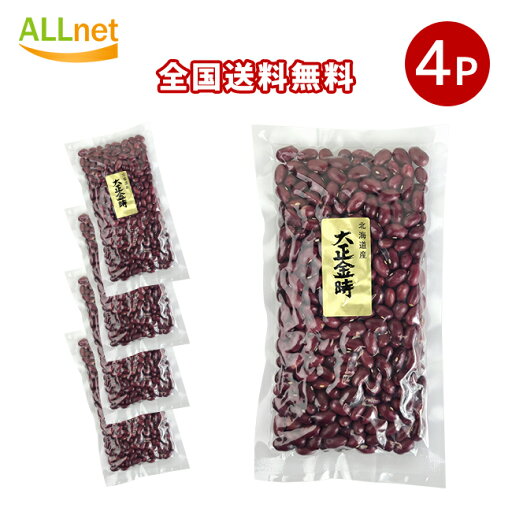 【全国送料無料】北海道産 大正金時 250g×4袋セット 豆力 契約栽培十勝産 金時豆 たいしょうきんとき 国産 国内産 徳用 乾燥豆 豆 豆類 インゲン豆 【全国送料無料】北海道産 大正金時 250g×4袋セット 豆力 契約栽培十勝産 金時豆 たいしょうきんとき 国産 国内産 徳用 乾燥豆 豆 豆類 インゲン豆