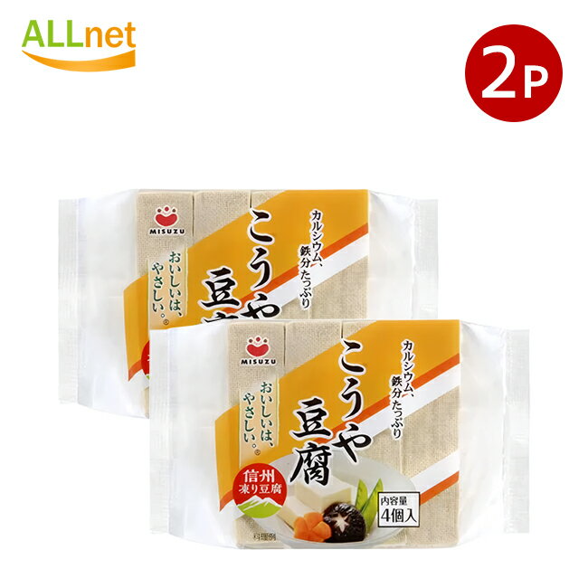 みすずコーポレーション こうや豆腐 2袋(1袋あたり4個入) ポリ