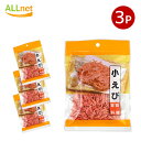 全国送料無料 藤沢商事 小えび 14g×3袋セット アキアミ