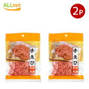 全国送料無料 藤沢商事 小えび 14g×2袋セット アキアミ