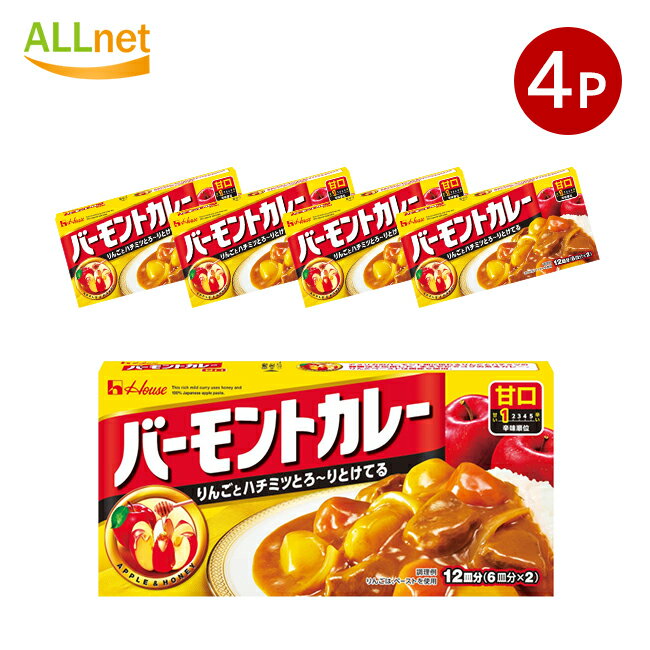送料無料 ハウス食品 バーモントカレー 甘口 230g×4個セット カレールウ 4902402853900 カレールー ハウス食品 HOUSE食品 カリーのサムネイル