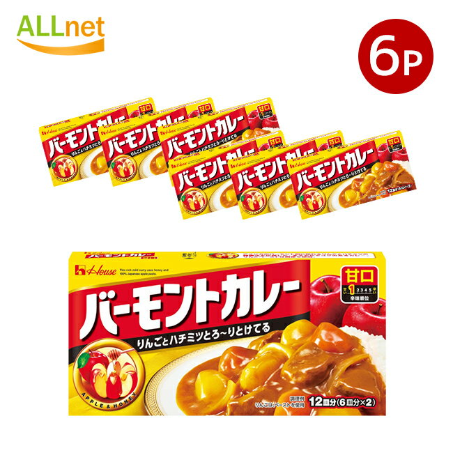 送料無料 ハウス食品 バーモントカレー 甘口 230g×6個セット カレールウ 4902402853900 カレールー ハウス食品 HOUSE食品 カリー