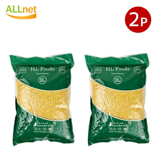送料無料 HL Foods ムング豆 1kg×2袋セット yellow moong dal 送料無料 HL Foods ムング豆 1kg×2袋セット yellow moong dal