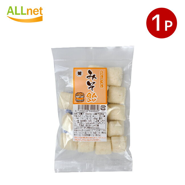 【全国送料無料】山本製菓 みそ飴 90g×1袋