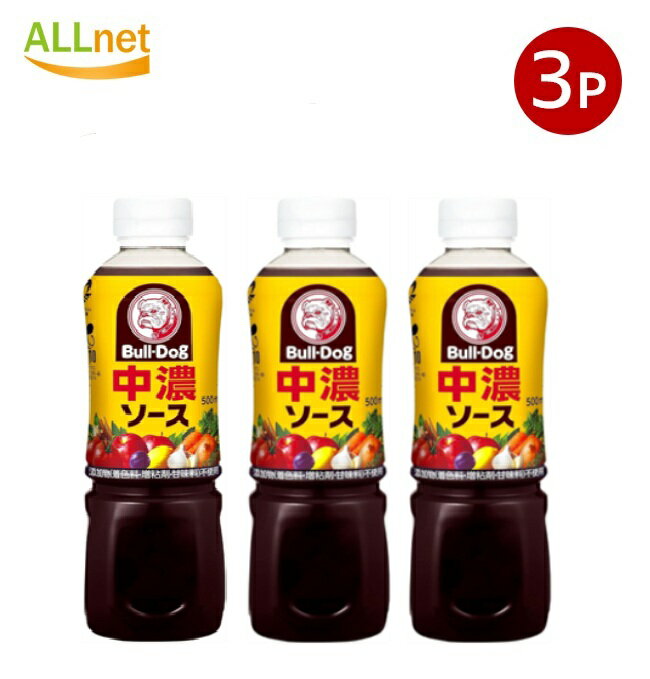 【送料無料】ブルドック 中濃ソース 500ml×3本セット