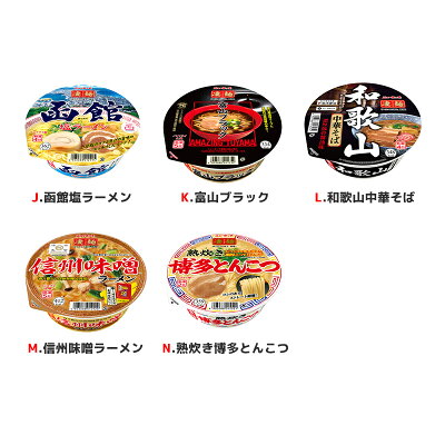 オールネショップ ヤマダイ凄麺 14種類から選べる3個セット ラーメン ご当地ラーメン 喜多方 しょうゆ味 平打麺 カップ麺 カップラーメン 横浜とんこつ家 佐野ラーメン 名古屋台湾ラーメン 奈良天理スタミナラーメン 喜多方ラーメン ヤマダイ ニュータッチ 凄麺 札幌濃厚味噌ラーメン 画像3