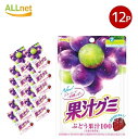 全国送料無料 明治 果汁グミ ぶどう 54g×12袋セット