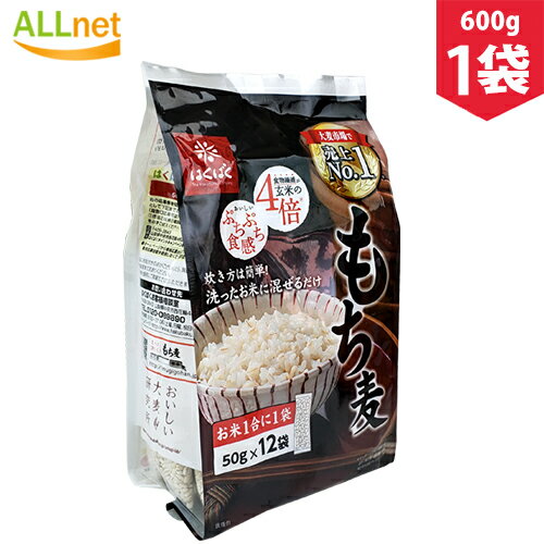 はくばくもち麦ごはん 600g(50g×12袋入り)