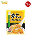 【全国送料無料】Nagatanien 永谷園 かに味チャーハンの素 20.4g 料理の素 加工食品 調味料 粉末 焼飯 炒飯