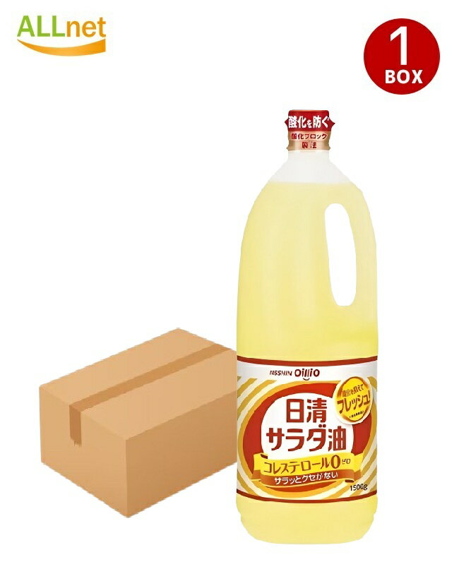 【送料無料・15000g】日清 サラダ油 1500g×10本セット ポリ 日清オイリオ 食用油 植物油 大容量 キャノ..