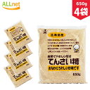【まとめてお得】【送料無料】てんさい糖 650g×4個セット 北海道 送料無料 ミネラル オリゴ糖 カリウム カルシウム リン 自然でやさしい甘さ