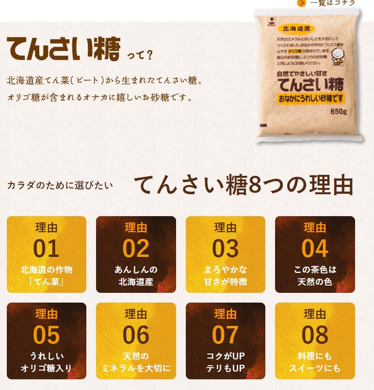 【全国送料無料】てんさい糖 650g 北海道 送料無料 ミネラル オリゴ糖 カリウム カルシウム リン 自然でやさしい甘さ 3