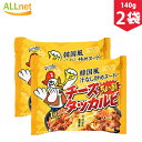 【まとめてお得】paldo 汁なしチーズタッカルビ 140g×2袋セット 韓国食品 輸入食品 韓国食材 韓国料理 韓国ラーメン 非常食品 乾麺 インスタントラーメン 辛いラーメン ラーメン チーズダッカルビ 激安