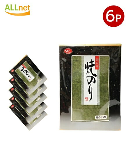 全国送料無料 和光商会 国内産 全型 焼き海苔5枚入×6袋セット 寿司・おにぎり・おむすび・餅 キムパプ 海苔/寿司のり/すしのり/海苔製品/寿司材料/焼き海苔/松谷海苔製品/すしのりブランド/寿司ネタ/板のりの使い方/日本の海産物/巻き寿司用のり/松谷のり/すしのりの種類 全国送料無料 和光商会 国内産 全型 焼き海苔5枚入×6袋セット 寿司・おにぎり・おむすび・餅 キムパプ 海苔/寿司のり/すしのり/海苔製品/寿司材料/焼き海苔/松谷海苔製品/すしのりブランド/寿司ネタ/板のりの使い方/日本の海産物/巻き寿司用のり/松谷のり/すしのりの種類