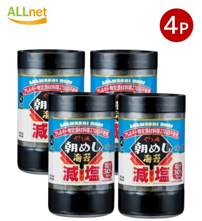 【まとめてお得・送料無料】やま磯 減塩朝めし海苔味カップ 32枚×4個セット