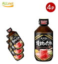 【クーポン配信中♪・送料無料】エバラ 焼肉のたれ 辛口 300g×4本セット