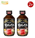 【クーポン配信中♪・送料無料】エバラ 焼肉のたれ 辛口 300g×2本セット