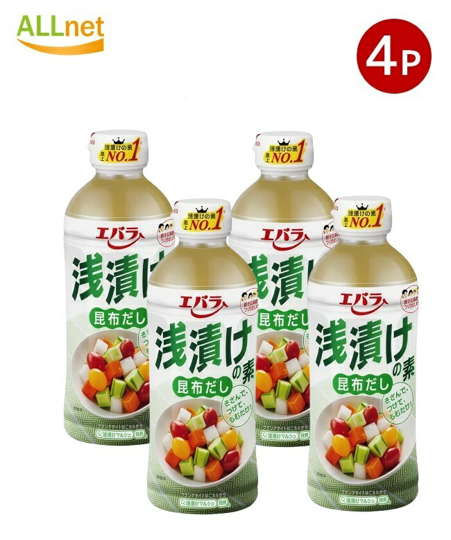 【送料無料】エバラ 浅漬けの素 昆布だし 500ml×4本セット 浅漬け 調味料 サラダ 漬けもの