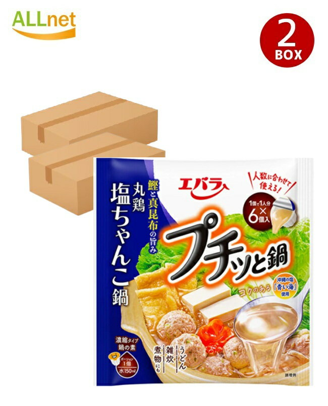 【送料無料】エバラ プチッと鍋 丸鶏 塩ちゃんこ鍋(23g×6個入り)138g×12袋×(2ケース) 鍋の素 濃縮 ポー..