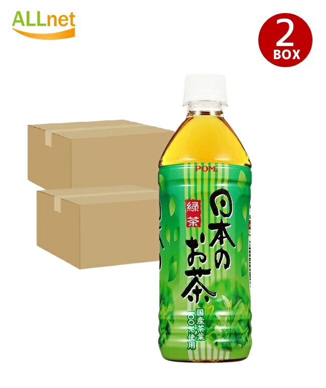 えひめ飲料 POM(ポン) 日本のお茶 500mlペットボトル 500ml×24本×2ケース